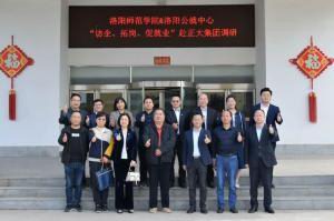 校政企三方協(xié)同促就業(yè)|洛陽師范學(xué)院、洛陽市人力資源和公共就業(yè)服務(wù)中心“訪企、拓崗、促就業(yè)”赴正大集團調(diào)研