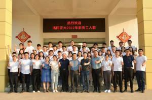 枕戈待旦、秣馬厲兵 | 洛陽正大2022年新員工入職培訓(xùn)***完成