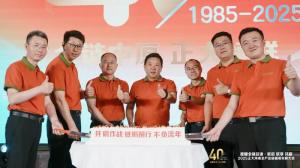 【全鏈中原 正大領(lǐng)鮮】2025正大河南全產(chǎn)業(yè)鏈提質(zhì)發(fā)展大會舉辦！