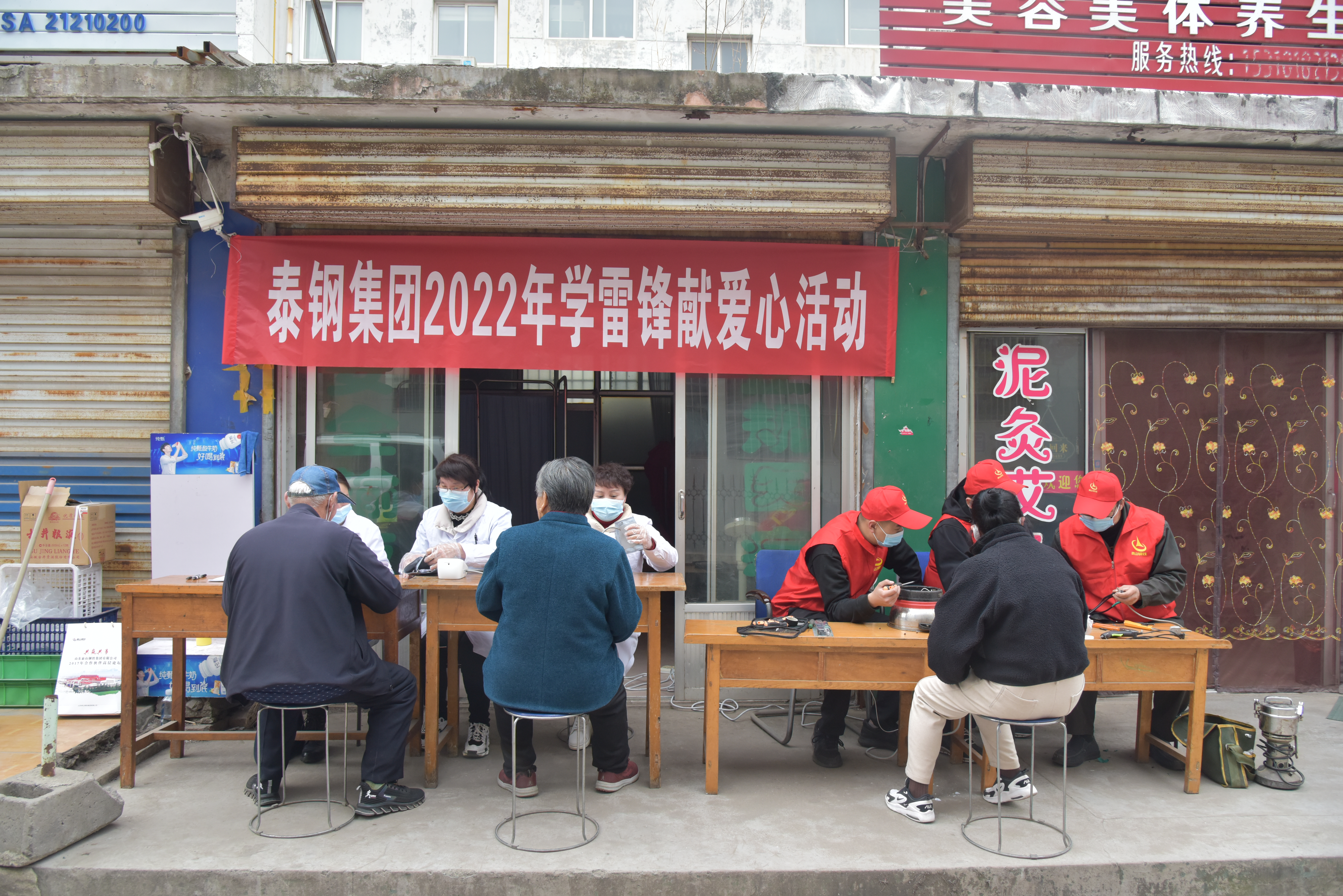 泰鋼集團(tuán)2022年學(xué)雷鋒獻(xiàn)愛心活動(dòng)